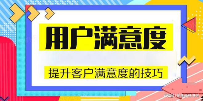 什么是用户写意度（提拔客戶写意度的伎俩）